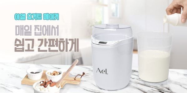 요거트메이커