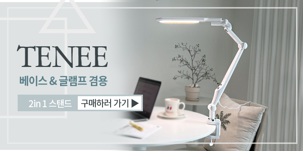 1600스탠드